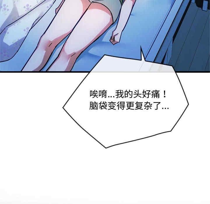 無法克制的愛，第29話，第 69 页