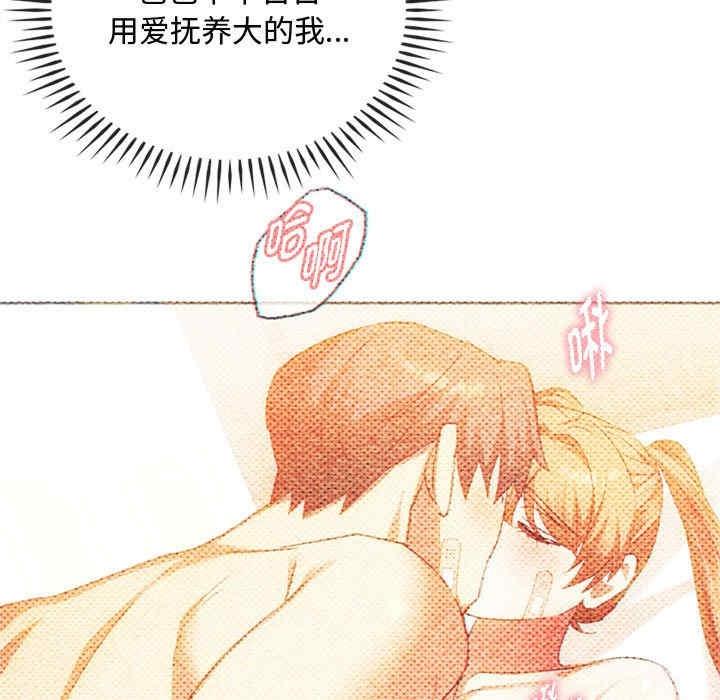 無法克制的愛，第29話，第 21 页