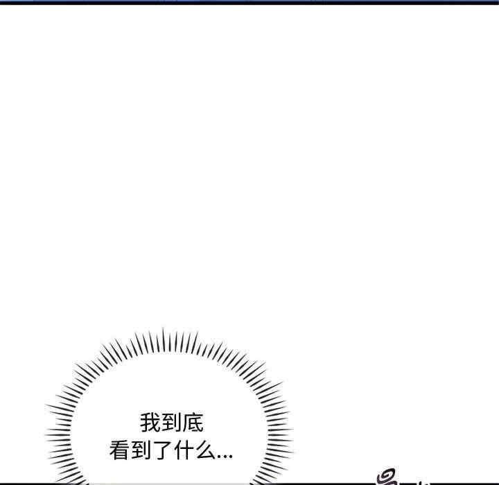 無法克制的愛，第29話，第 65 页