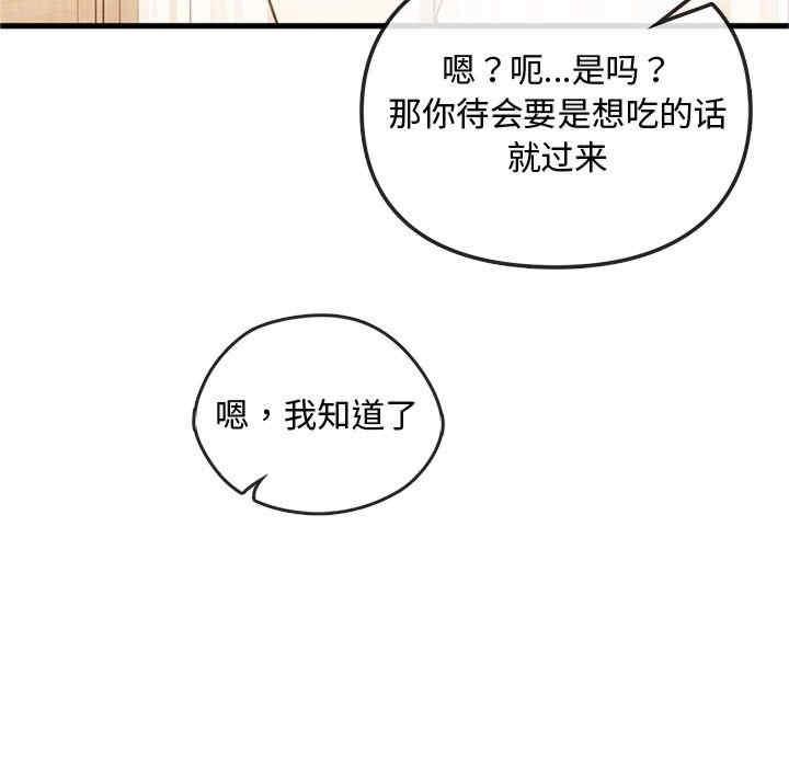 無法克制的愛，第29話，第 15 页