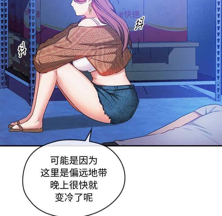 無法克制的愛，第30話，第 103 页