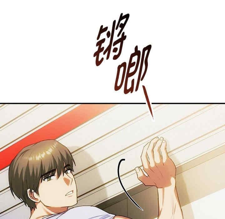 無法克制的愛，第30話，第 21 页