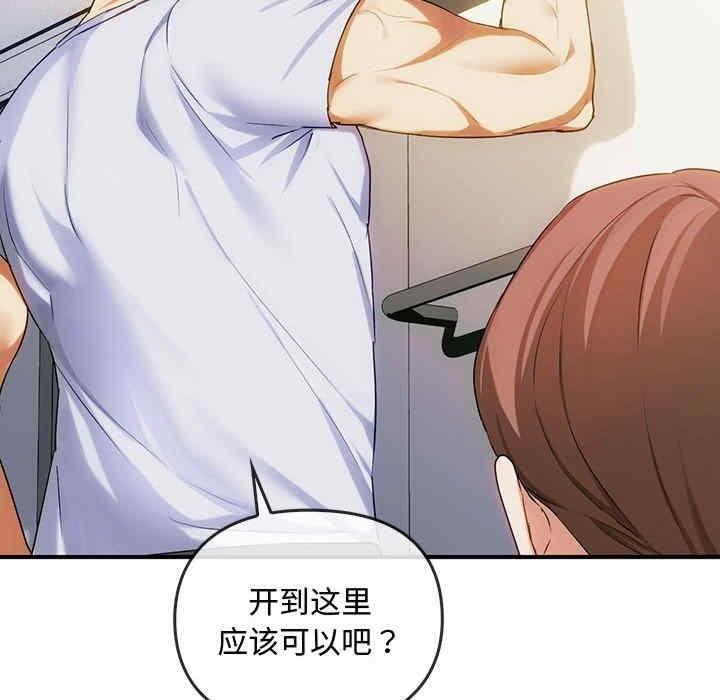 無法克制的愛，第30話，第 22 页