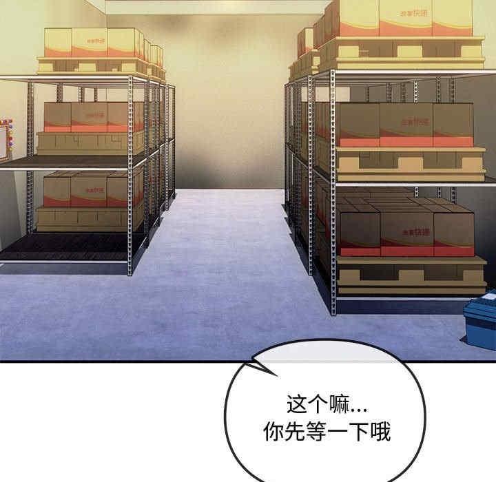 無法克制的愛，第30話，第 60 页