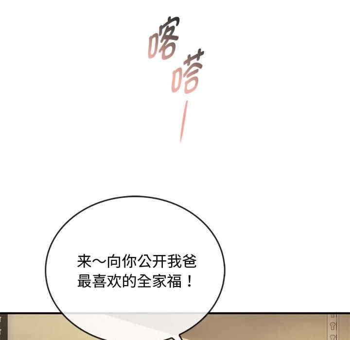 無法克制的愛，第30話，第 64 页