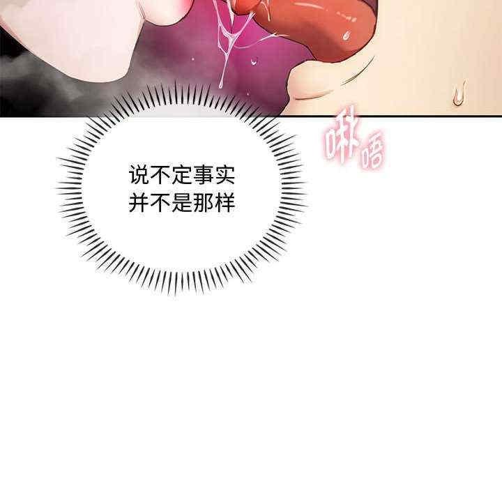 無法克制的愛，第32話，第 34 页