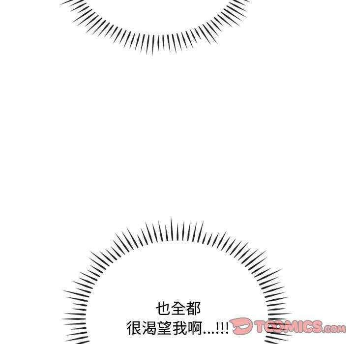 無法克制的愛，第32話，第 122 页
