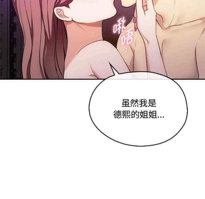 無法克制的愛，第32話，第 95 页