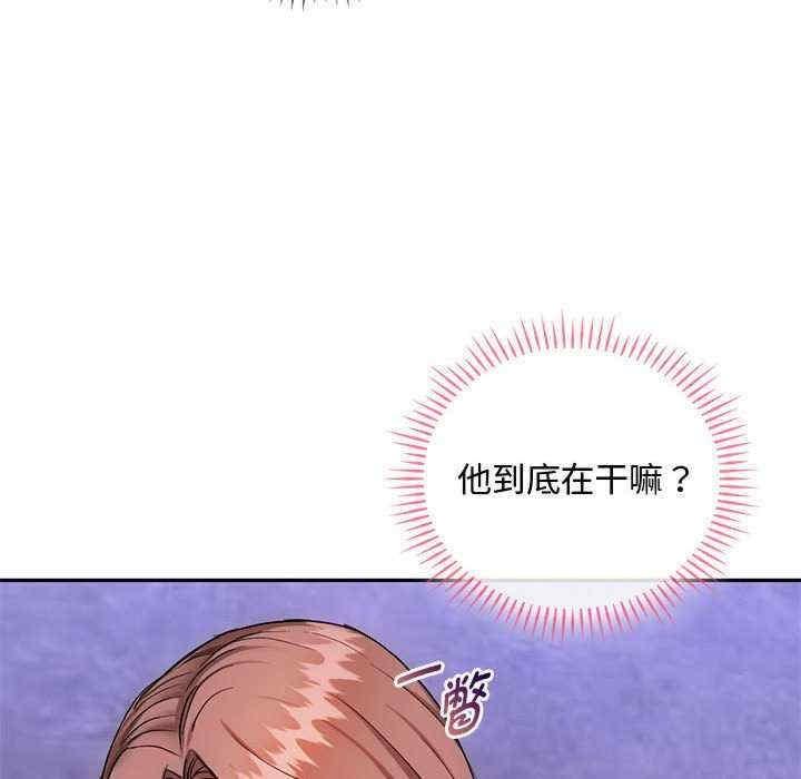 無法克制的愛，第32話，第 65 页