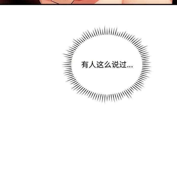 無法克制的愛，第32話，第 12 页