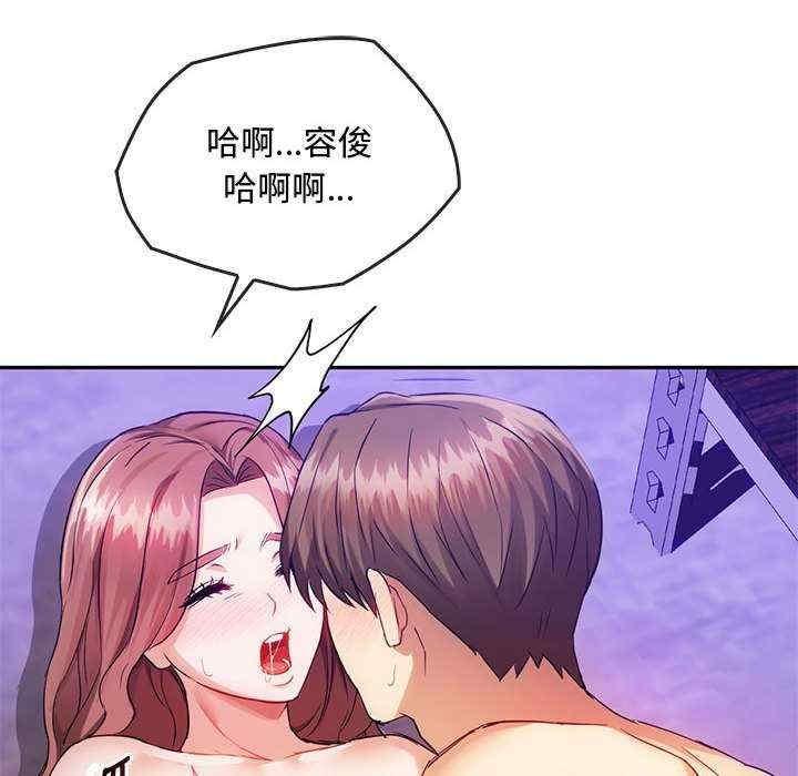 無法克制的愛，第32話，第 52 页