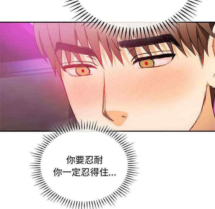 無法克制的愛，第32話，第 64 页