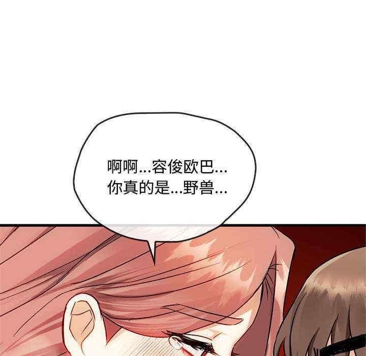 無法克制的愛，第33話，第 106 页