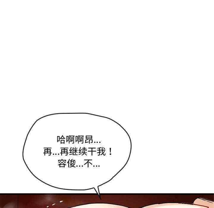 無法克制的愛，第33話，第 95 页