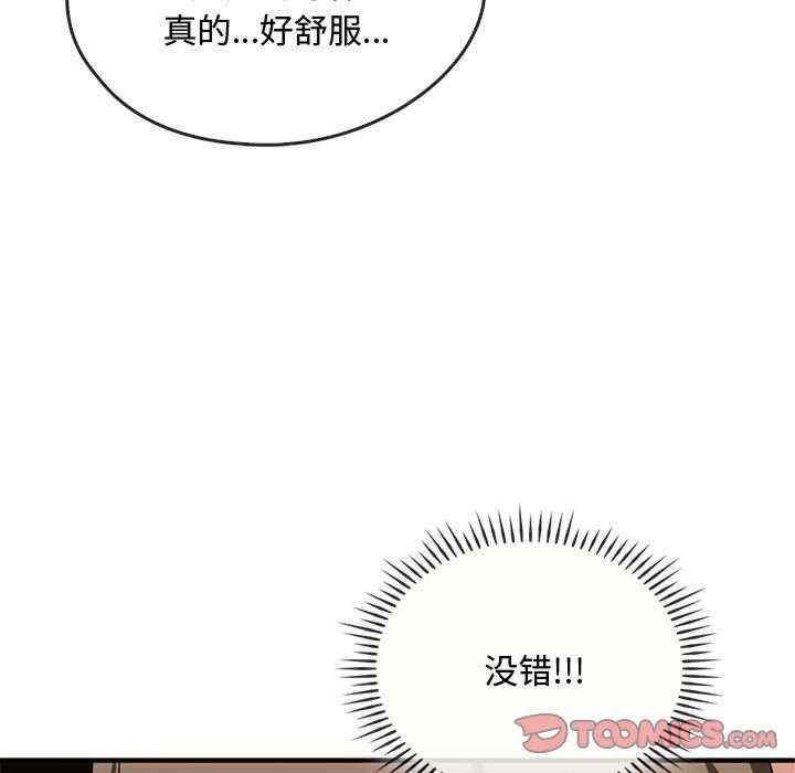 無法克制的愛，第33話，第 21 页
