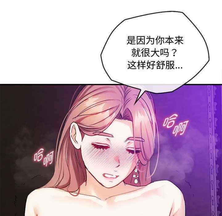 無法克制的愛，第33話，第 60 页