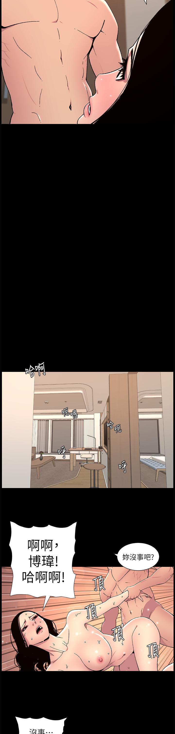 帝王App，第66話-真熙的Ｑ彈名器，第 8 页