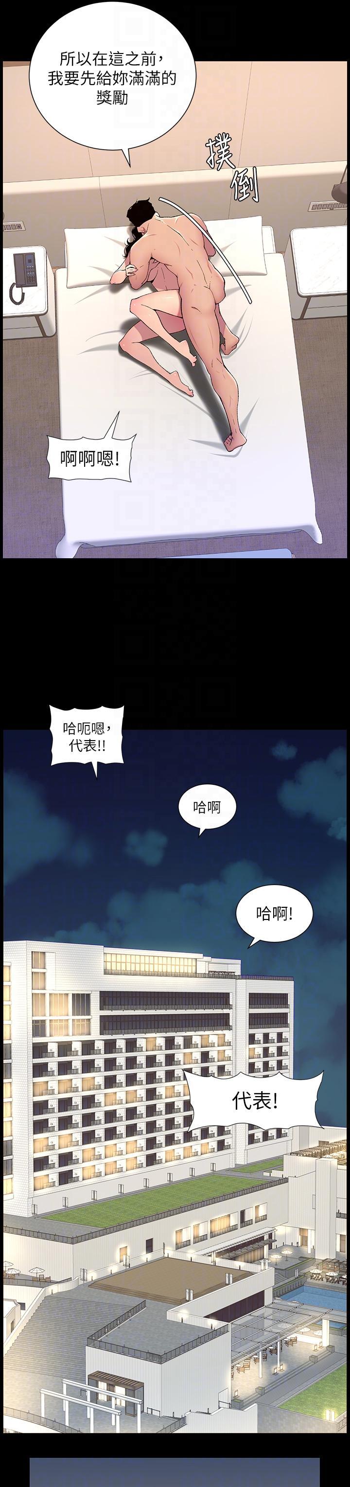 帝王App，第66話-真熙的Ｑ彈名器，第 22 页