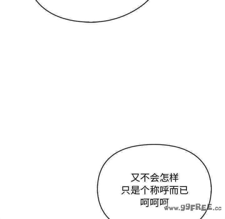 無法克制的愛，第34話，第 106 页