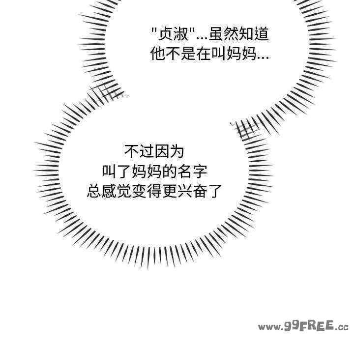 無法克制的愛，第34話，第 95 页