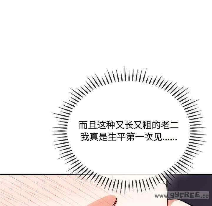 無法克制的愛，第34話，第 65 页