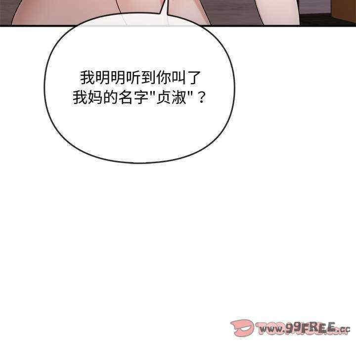 無法克制的愛，第34話，第 12 页