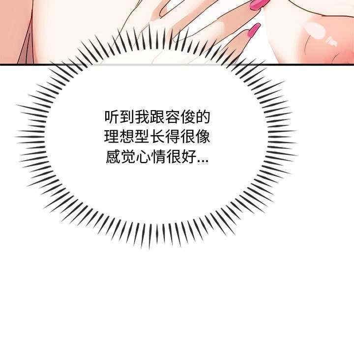 無法克制的愛，第34話，第 64 页