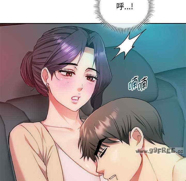 無法克制的愛，第35話，第 125 页