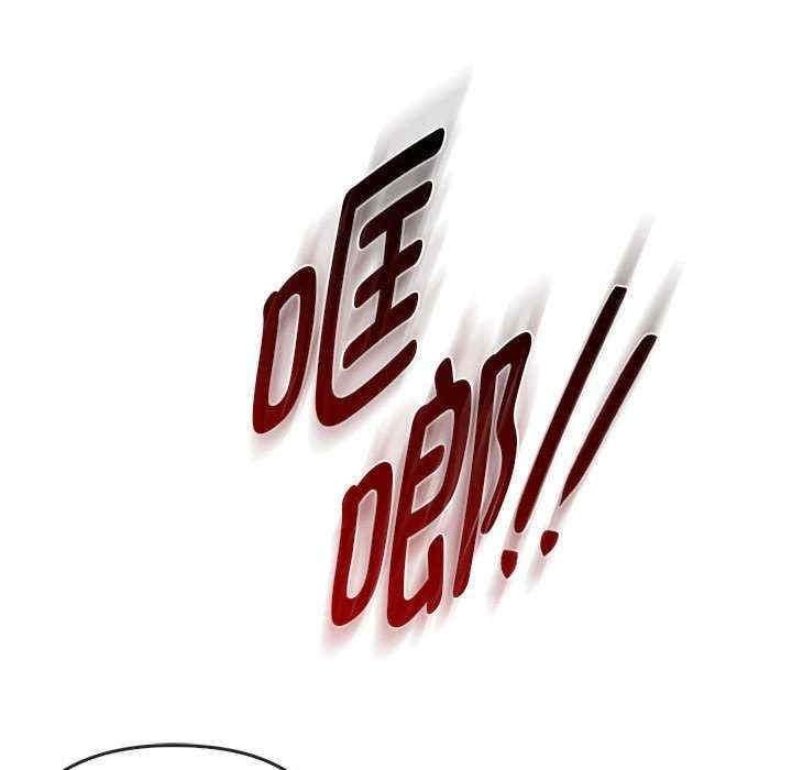 無法克制的愛，第35話，第 103 页