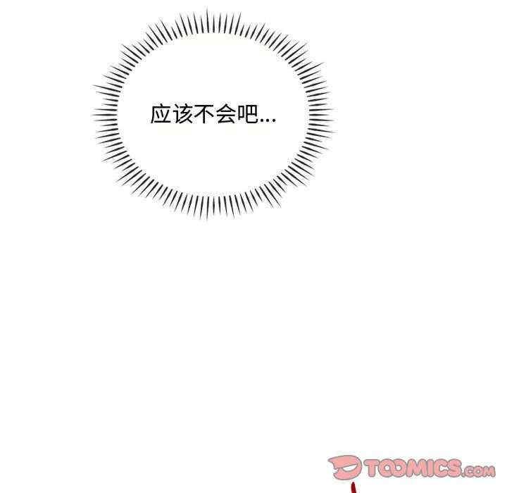 無法克制的愛，第35話，第 69 页