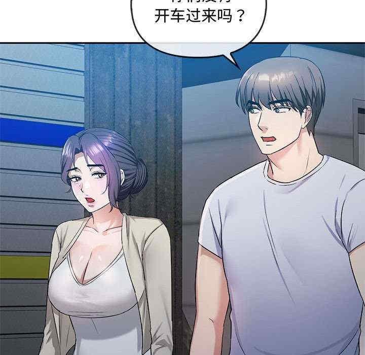 無法克制的愛，第35話，第 84 页