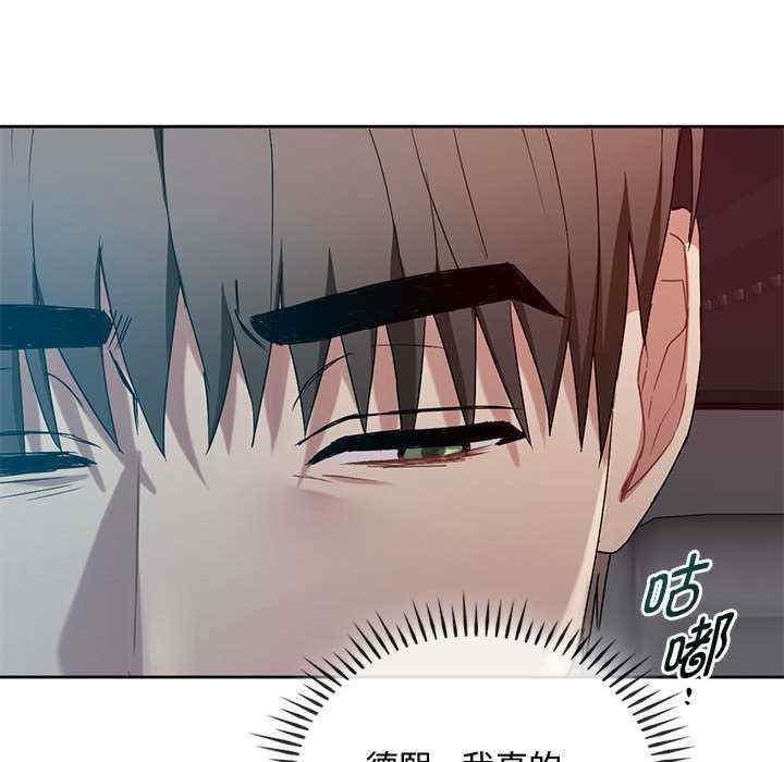 無法克制的愛，第35話，第 95 页