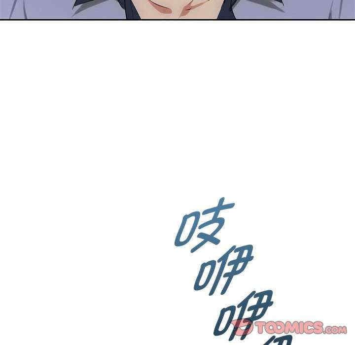 無法克制的愛，第35話，第 21 页
