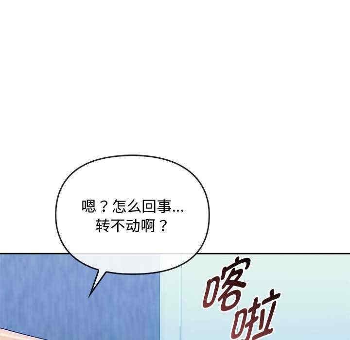 無法克制的愛，第35話，第 8 页