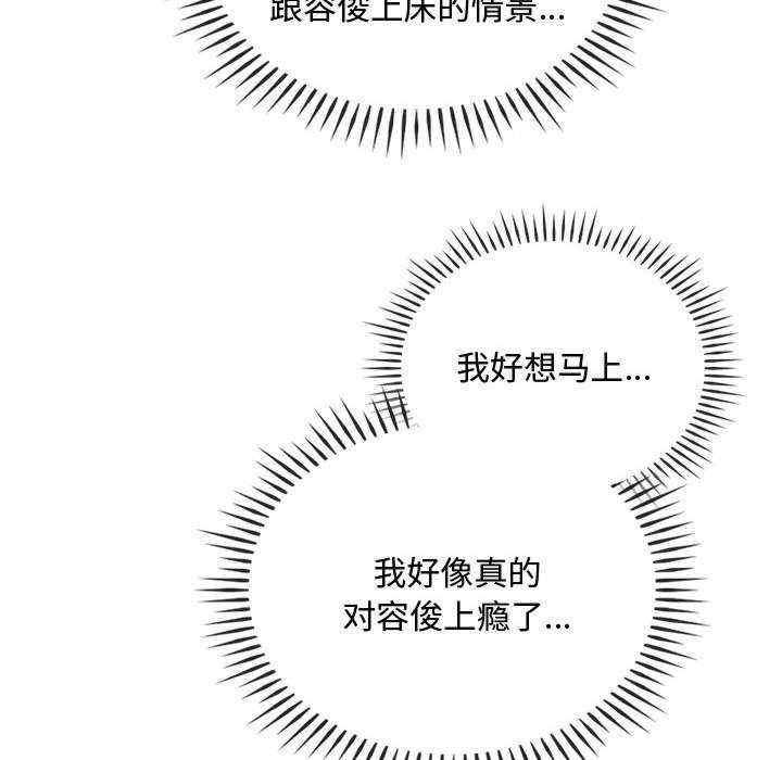 無法克制的愛，第36話，第 34 页