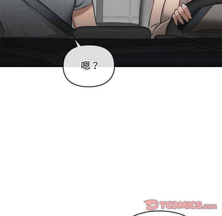 無法克制的愛，第36話，第 123 页