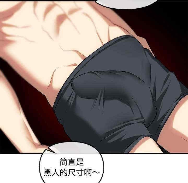 無法克制的愛，第36話，第 11 页