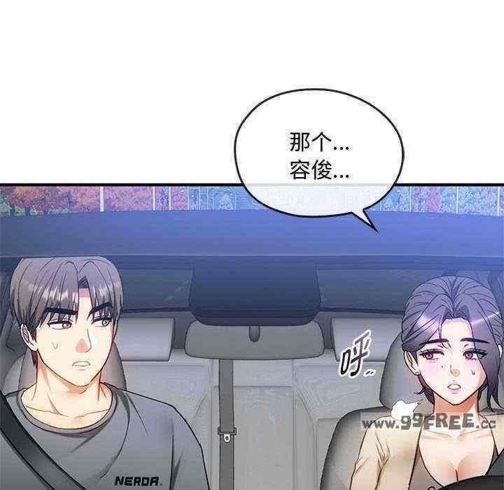 無法克制的愛，第36話，第 122 页