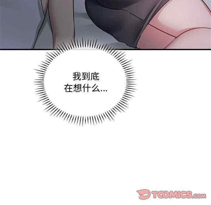無法克制的愛，第36話，第 69 页