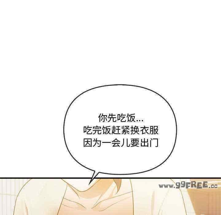 無法克制的愛，第36話，第 84 页