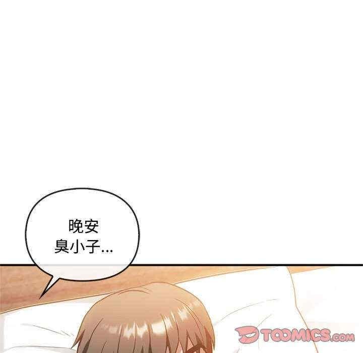 無法克制的愛，第36話，第 21 页