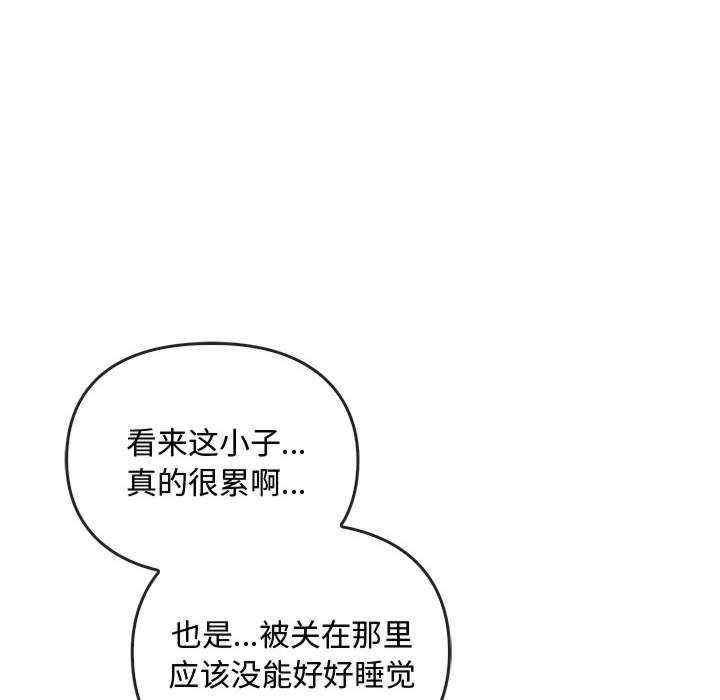 無法克制的愛，第36話，第 8 页