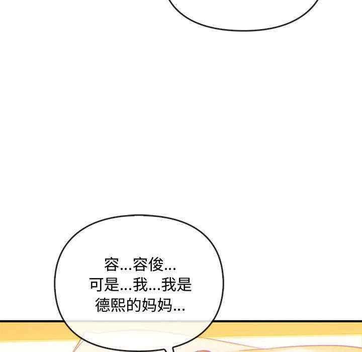 無法克制的愛，第36話，第 52 页