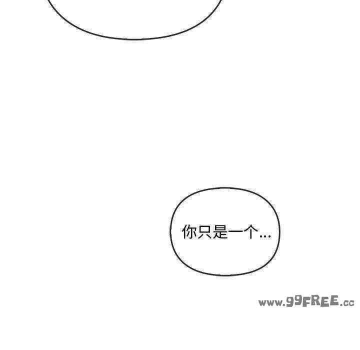 無法克制的愛，第36話，第 60 页