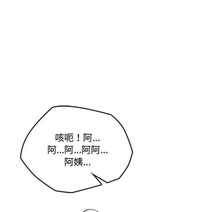 無法克制的愛，第38話，第 127 页