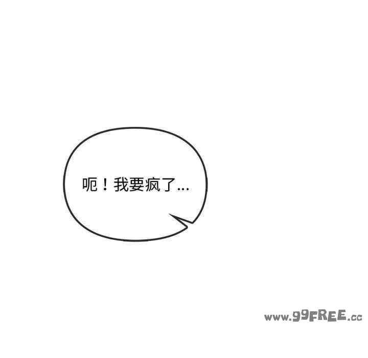 無法克制的愛，第38話，第 122 页