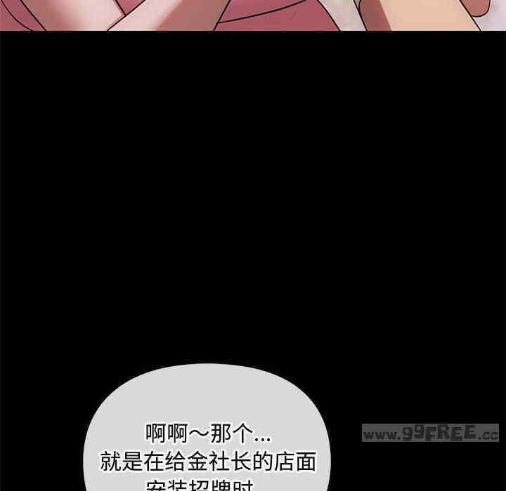 無法克制的愛，第38話，第 21 页