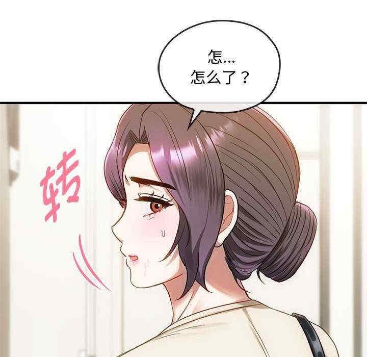無法克制的愛，第39話，第 95 页