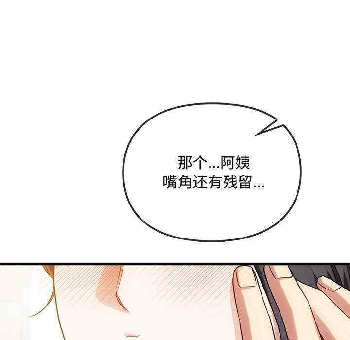 無法克制的愛，第39話，第 65 页