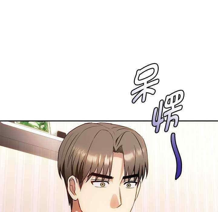 無法克制的愛，第40話，第 34 页